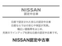 Ｘ　元弊社社有車　走行４４４０キロ　日本全国登録納車承ります　純正カーナビ　アラウンドビューモニター　ＥＴＣ２．０　後方用カメラ付きドラレコ　令和５年１２月、法定１２ヶ月点検済　メーカー新車保証継承　☆日産神奈川　グッドサンクスフェア　令和６年５月９日から開催☆（27枚目）