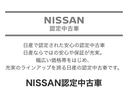 Ｘ　元弊社社有車　走行４４４０キロ　日本全国登録納車承ります　純正カーナビ　アラウンドビューモニター　ＥＴＣ２．０　後方用カメラ付きドラレコ　令和５年１２月、法定１２ヶ月点検済　メーカー新車保証継承　☆日産神奈川　グッドサンクスフェア　令和６年５月９日から開催☆（53枚目）