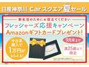 Ｇ　元弊社試乗車（禁煙車）　走行２８３７キロ　プロパイロット　カーナビ　アラウンドビューモニター　ＥＴＣ２．０　ＬＥＤライト　後方撮影用カメラ付きドラレコ　シートヒーター　走行用バッテリー保証継承　『お問い合せへの回答は営業日のみとなります、ご了承ください』（27枚目）