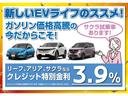 【電気自動車限定 特別金利3.9%クレジット】 「現金を少しでも手元に残しておきたい!」そんなとき、お支払いにクレジット払もご利用いただけます。支払いプランの試算承ります、お気軽にご相談ください。