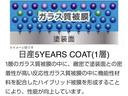 納車時ガラスコーティング施工承っております(有料)。5イヤーズコートはガラス質被膜1層でコーティングに求められる機能特性を高いレベルで実現。2層被膜のプレミアム/3層被膜のエクセレントも施工可能です。