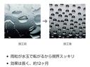【ウィンドウ撥水(はっすい)12ヶ月(有料)】◇独自のコーティング技術と専用撥水ワイパーリフィルで高い撥水効果を持続します。撥水処理施工した後は雨粒が水玉となってはじけ飛び、良好な視界を確保できます。