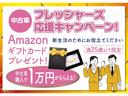 【満25才以下のお客さま限定 応援キャンペーン】※弊社在庫車成約の満25才以下のお客さまへアマゾンギフトカードプレゼント! 詳細につきましては、販売スタッフまでお気軽にお問い合わせください。