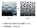 【ウィンドウ撥水（はっすい）１２ヶ月（有料）】◇独自のコーティング技術と専用撥水ワイパーリフィルで高い撥水効果を持続します。撥水処理施工した後は雨粒が水玉となってはじけ飛び、良好な視界を確保できます。