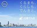 『日産でんき』はじめました。実質再生可能エネルギー１００％の電気を使った、日産の新たな取り組み。私たちが目指す明るくてクリーンな暮らしが走り出します。電気自動車とセットでさらにお得に！