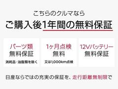 ◎日産ディーラーで取り扱っております、ガラス系コーティング※が施工されていました。※ご購入の際、コーティングの再施工を承っております。お気軽にご相談ください。 7