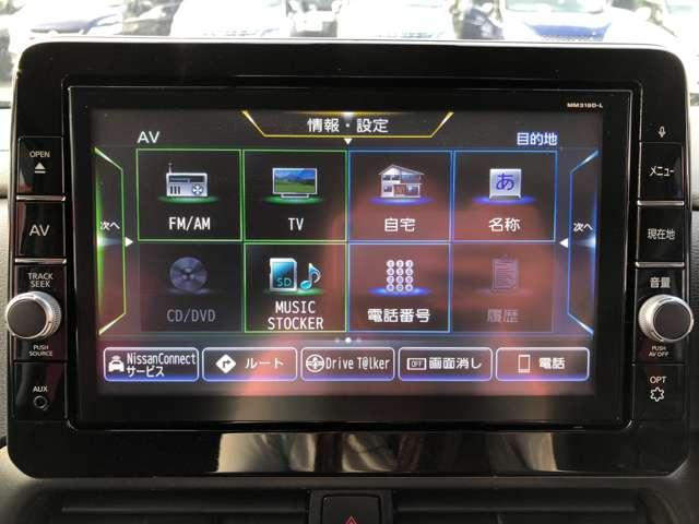 ルークス ６６０　ハイウェイスターＧターボ　プロパイロットエディション　アラビュ－　踏み間違いアシスト　ＥＴＣ付き　逸脱警報　レーダークルーズ　ＬＥＤヘッドライト　１オナ　サイドエアバッグ　インテリキー　ドライブレコーダー　ナビＴＶ　アルミホイール　Ｂカメラ　メモリーナビ（5枚目）
