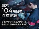 ｅ－パワー　ハイウェイスターＶ　全方位モニタ　両側自動ドア　ブレーキサポート　後カメラ　１オーナー　定期点検記録簿　車線逸脱警報装置　ＬＥＤヘッド　ドラレコ　ＥＴＣ　メモリーナビ　エアバック　Ｗエアバック　ナビＴＶ　ＡＢＳ　パワステ（22枚目）