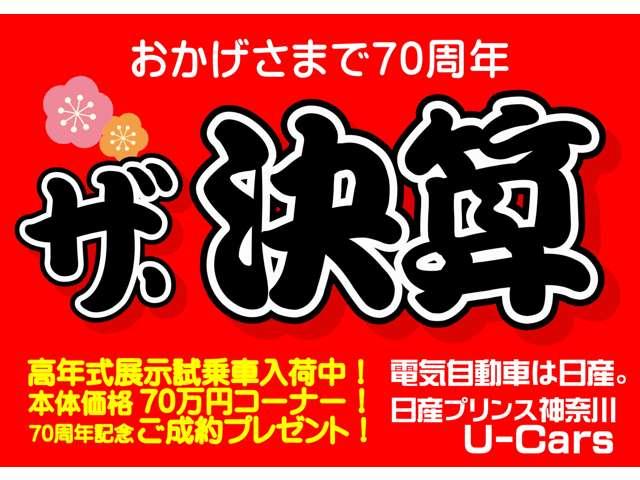 Xアイドリングストップ ドライブレコーダー+日産メモリーナビ +オートエアコン+インテリジェントキィー+プライバシーガラス+プラスチックバイザー+アルミホイール装備◎掲載後すぐに販売が決まってしまう場合もございますのでご来店前にお電話でご予約を頂ければ幸いです。(2枚目)