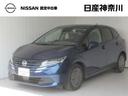 【営業時間１０：００〜１８：００　火水曜定休】　こちらの車両は日産神奈川Ｃａｒスクエア東名横浜にて展示しております。お問い合わせは０４５-９２１-２３５５までお気軽にご相談ください！