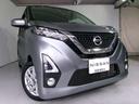 デイズ 660 ハイウェイスターX ブレーキサポート 全周囲カメラ LED ドライブレコーダー 1オーナー インテリジェントキー ETC レーンキープ バックカメラ ナビTV アイドリングストップ オートエアコン デュアルエアバッグ 中古車画像_4