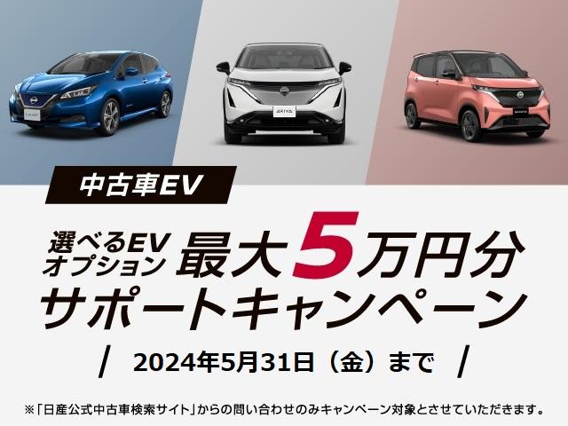 サクラ Ｘ　弊社禁煙試乗使用車　７．５メートル充電ケーブル・日産純正　前後ドライブレコーダー・９インチ画面日産メモリーナビ・アラウンドビューモニター・ナビ連動ビルトインタイプＥＴＣ２．０車載器・ＬＥＤオートライト・アルミホイール・衝突被害軽減ブレーキ・踏み間違い防止装置（23枚目）