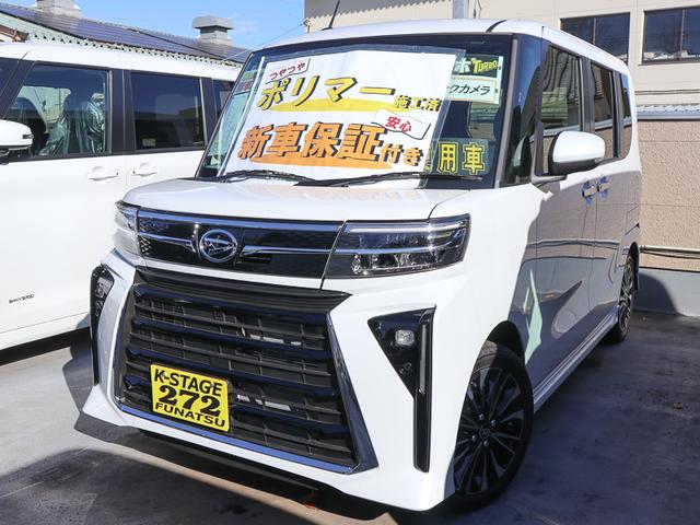 ダイハツ タント カスタムRS 令和4年式 届出済未使用車