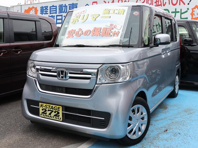 Ｎ－ＢＯＸ Ｌ　令和４年式・走行１９２３７ｋｍ・純正フルセグナビ・電子パーキング・ドライブレコーダー・ＥＴＣ・バックカメラ・パワースライドドア・新車保証付・シートヒーター・後席テーブル・アダプティブクルーズ・防犯装置（33枚目）