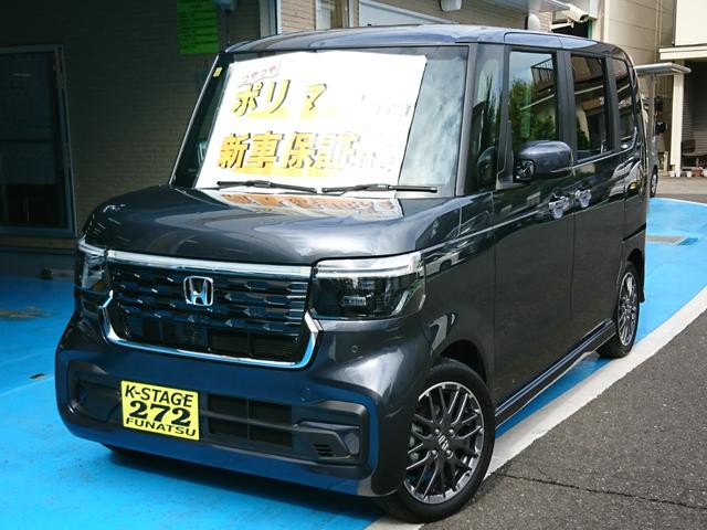 Ｎ－ＢＯＸカスタム ターボ　●令和５年式　●走行６００４ｋｍ　●８インチディスプレイオーディオ　●スマホ連動前後ドラレコ　●ＥＴＣ　●両側電動スライドドア　●ホンダコネクト　●渋滞追従機能付ＡＣＣ　●電子パーキング　●新車保証付（36枚目）