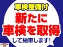 こちらのお車は車検切れとなっております。契約後、納車前に当店にて車検（車両検査）とあわせて車検整備　（法定２４ヵ月点検整備）を実施致します。その際の車検整備費用は車両本体価格に含まれております。