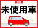 【登録（届出）済未使用車とは】社団法人自動車公正取引協議会では「初度登録ああれた車両で、かつ使用または運行に供されていない車」と定義しています。誰も使用していない車なので安心してご購入頂けます！！