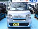 ★N BOX L ルナシルバー 走行:14328Km★入庫いたしました!★9型プレミアムインターナビ、前後ドラレコを装着済み!お早めにお問い合わせください!新車保証付き♪