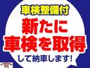 ★こちらのお車は車検切れとなっております。契約後、納車前に当店にて車検(車両検査)とあわせて車検整備 (法定24ヵ月点検整備)を実施致します。その際の車検整備費用は車両本体価格に含まれております。