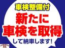 ★こちらのお車は車検切れとなっております。契約後、納車前に当店にて車検(車両検査)とあわせて車検整備 (法定24ヵ月点検整備)を実施致します。その際の車検整備費用は車両本体価格に含まれております。