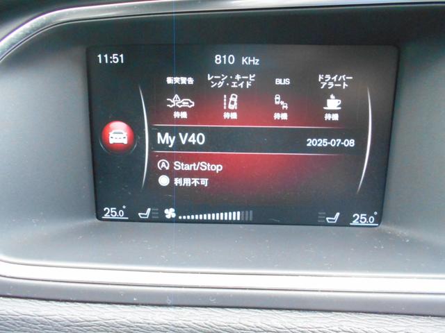 Ｖ４０ Ｔ５　Ｒデザイン　禁煙車・衝撃軽減・ＢＩＬＳ・ＡＣＣ・純正ナビ・Ｂｌｕｅｔｏｏｔｈ対応・黒革シート・ＥＴＣ・ＨＩＤ（15枚目）