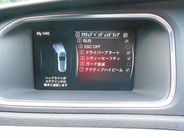 Ｖ４０ Ｔ５　Ｒデザイン　禁煙車・衝撃軽減・ＢＩＬＳ・ＡＣＣ・純正ナビ・Ｂｌｕｅｔｏｏｔｈ対応・黒革シート・ＥＴＣ・ＨＩＤ（17枚目）