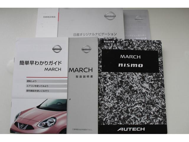 マーチ ニスモ　Ｓ　専用オーテックチューン／ＴＥ３７ソニックＳＬ１６インチ／ＨＫＳハイパーＭＡＸＳ車高調／クスコＲＳＬＳＤ／ニスモ軽量フライホイル／純正スマホ対応ナビ＆連動ドラレコ＆ＥＴＣ２．０＆バックカメラ（12枚目）