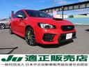 ＷＲＸ ＳＴＩ ＳＴＩ　タイプＳ　アプライドモデルＦ型／サンルーフ／オプションＲＥＣＡＲＯシート／アドバンスドセーフティー／大型リアスポイラー／アドバンスドセーフティーパッケージ／パナソニックビルトインナビ＆スピーカー／サテンミラー（2枚目）