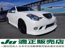 TOYOTA VEROSSA