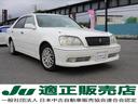 クラウン アスリートＶ　後期型／ノーマル車両／ユーザー様買取仕入れ／１ＪＺ－ＧＴＥターボエンジン／純正アルミ／運転席パワーシート／キーレス／ＨＩＤライト／レースハーフカバー付き（2枚目）