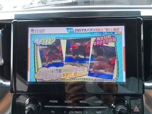アルファード ２．５Ｓ　Ｃパッケージ　１オ－ナ－　踏み間違い防止　アルミホイル　キーフリ　ＴＶ＆ナビ　ＡＡＣ　アクティブクルーズ　ム－ンル－フ　ＥＴＣ付き　地デジ　Ｂモニ　記録簿有　ＡＣ１００Ｖ　ＬＥＤヘッドライト　ＷＡＣ　ＤＶＤ再生可能（21枚目）