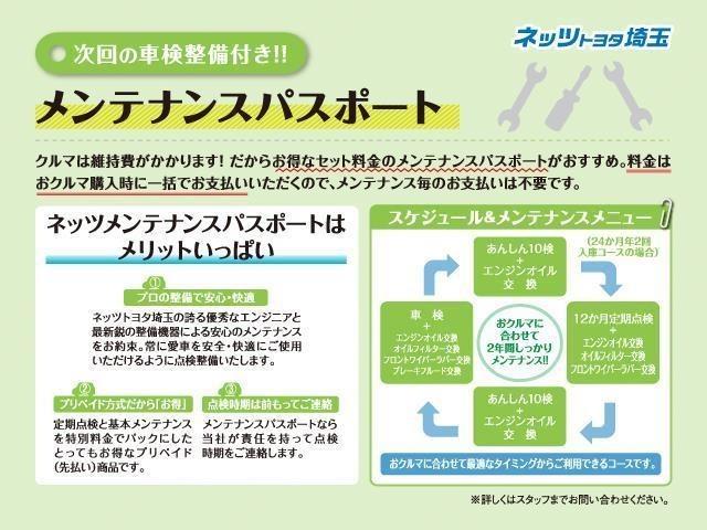 ライズ Ｚ　誤発進抑制機能　エアコン　スマートキー＆プッシュスタート　地デジＴＶ　ドライブレコーダ　ＶＳＡ　盗難防止装置　アイドリングストップ機能　クルコン　バックモニター　ナビ＆ＴＶ　ＬＥＤヘッドライト　ＡＢＳ（24枚目）