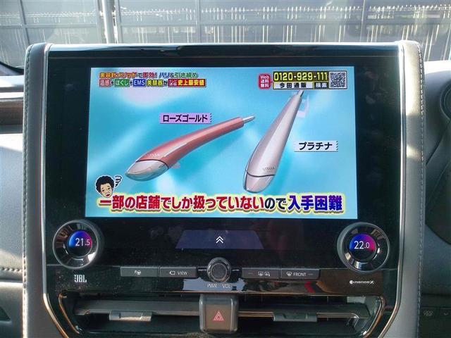 ヴェルファイアハイブリッド エグゼクティブラウンジ　ＤＶＤ再生　フルセグＴＶ　革シート　ムーンルーフ　４ＷＤ　ドライブレコーダー　ＬＥＤヘッドランプ　記録簿　ＥＴＣ　メモリーナビ　ミュージックプレイヤー接続可　電動シート　オートクルーズコントロール（25枚目）