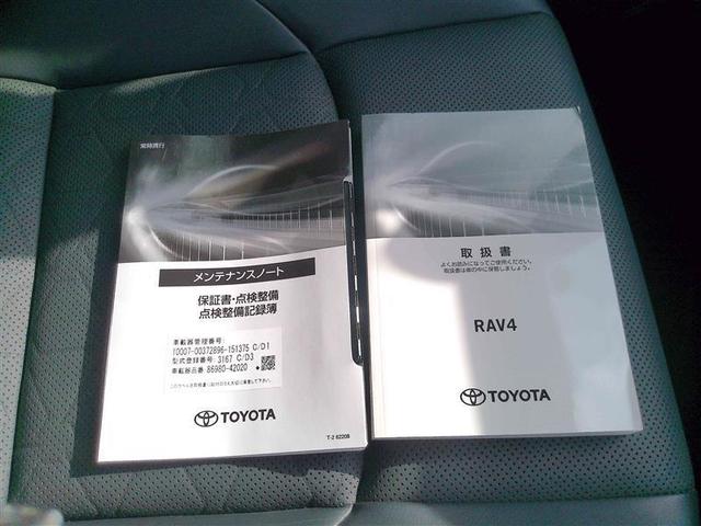 ＲＡＶ４ ハイブリッドアドベンチャー　オフロードパッケージＩＩ　インテリジェントクリアランスソナー　地デジフルセグ　横滑り防止機能　クルコン　ＬＥＤライト　ＡＷＤ　バックモニター　寒冷地　アイドリングストップ　ナビ＆ＴＶ　記録簿　キーレス　エアコン　メモリーナビ（31枚目）