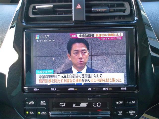 プリウス Ａツーリングセレクション　ドラレコ付き　スマキー　イモビライザー　バックモニター　クルコン　ＬＥＤヘッドライト　ＤＶＤ視聴可　ＥＴＣ　ナビＴＶ　メモリーナビゲーション　横滑り防止機能　キーフリ　アルミ　ＡＡＣ　ＡＢＳ　パワステ（21枚目）