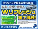 Ｓセーフティプラス　横滑り防止　地デジ　イモビ　ＥＴＣ車載器　１オーナー　クルコン　ＡＡＣ　バックカメ　ドライブレコーダー　ＬＥＤライト　スマキー　キーフリー　記録簿　アルミホイール　エアバッグ　ナビ＆ＴＶ　ＡＢＳ（42枚目）