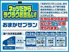 毎月の支払いを抑えたい方におすすめの支払いプランです！！詳しくはスタッフまで！ 2