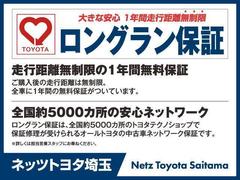 納車日から１年間のロングラン保証がついておりますが、ご希望の方には、更に２年間の保証延長プランもご用意しております 6