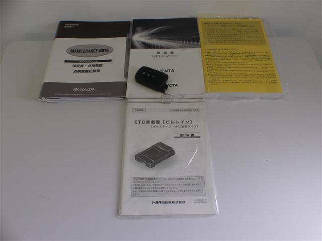ファンベースX フルセグ メモリーナビ ETC 電動スライドドア LEDヘッドランプ ウオークスルー ワンオーナー DVD再生 記録簿 アイドリングストップ ナビ&TV CD 盗難防止装置 スマートキー キーレス(23枚目)