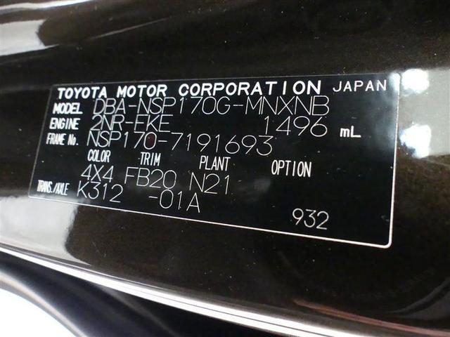 ファンベースX フルセグ メモリーナビ ETC 電動スライドドア LEDヘッドランプ ウオークスルー ワンオーナー DVD再生 記録簿 アイドリングストップ ナビ&TV CD 盗難防止装置 スマートキー キーレス(24枚目)