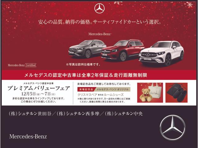 EQB EQB250+ AMGラインパッケージ 弊社デモカー/メモリー付きパワーシート/電動リアゲート/パノラミックスライディングルーフ/3列シート/アクティブパーキングアシスト/アクティブレーンキーピングアシスト/純正ドラレコ/ETC2.0/認定(2枚目)