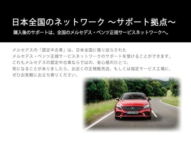 Aクラスセダン A200d セダン AMGラインパッケージ パノラミックスライディングルーフ/レザーエクスクルーシブパッケージ/MP202202/アクティブパーキングアシスト/アクティブレーンキーピングアシスト/ETC2.0/認定中古車2年保証/AMGライン(36枚目)