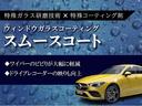 C43 4マチック 弊社下取り車/パノラミックスライディングルーフ/ブラックレザーシート/ブルメスターサラウンドサウンド/ヘッドアップディスプレイ/AMGRIDEコントロールサスペンション/パフュームアトマイザー/ETC(55枚目)