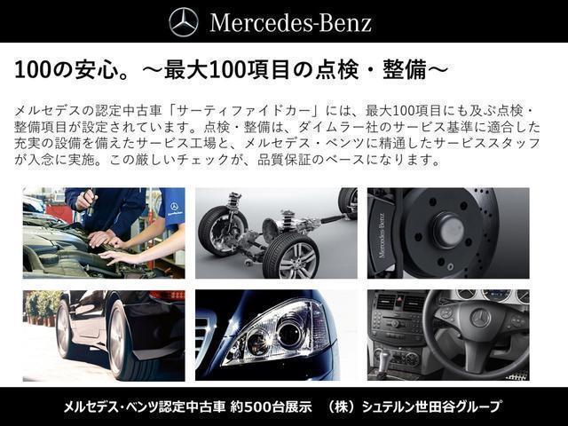 GLC250 4マチックスポーツ(本革仕様) 認定中古車 本革 スライディングルーフ レーダーセーフティパッケージ 全方位カメラ ヒートヒーター メモリー付き電動シート フットトランクオープナー 純正ナビ 禁煙(38枚目)