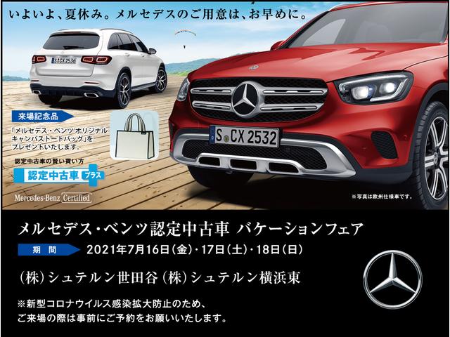 E300 アバンギャルド スポーツ デジーノピアノラッカーウッド/レーダーセーフティパッケージ/本革ナッパレザー/シートヒーター/メモリー付電動シート/禁煙車/19AW(2枚目)