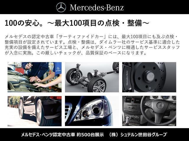 E300 アバンギャルド スポーツ デジーノピアノラッカーウッド/レーダーセーフティパッケージ/本革ナッパレザー/シートヒーター/メモリー付電動シート/禁煙車/19AW(29枚目)