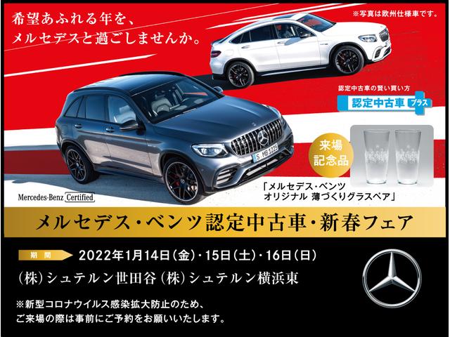 S400d 4マチック AMGライン AMGライン/レザーエクスクルーシブパッケージ/ベーシックパッケージ/3Dコックピット/360度カメラ/パノラマスライディングルーフ/弊社デモカー/オブシディアンブラック/認定中古車(2枚目)