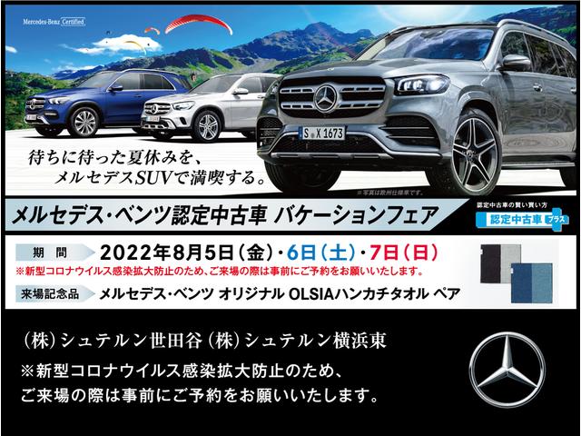 GLC250 4マチックスポーツ 認定中古車 レーダーセーフティーパッケージ COMANDシステム 360°カメラ スポーツサスペンション メモリー付きパワーシート パークトロニック シートヒーター アンビエントライト(3色)(2枚目)