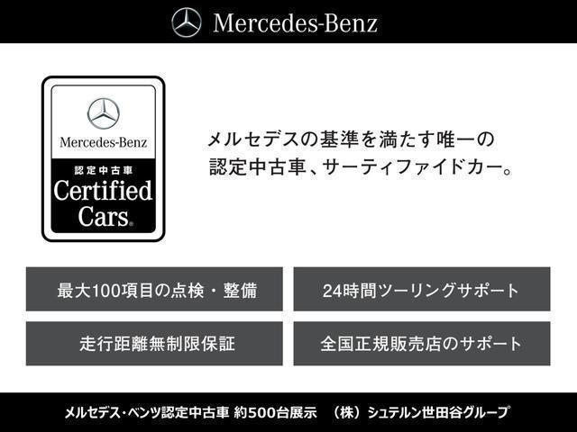 CLA200d AMGライン AMGライン/レーダーセーフティパッケージ/アドバンストパッケージ/ナビゲーションパッケージ/360度カメラ/ヘッドアップディスプレイ/アンビエントライト64色/メモリー付きパワーシート/MBUX(42枚目)