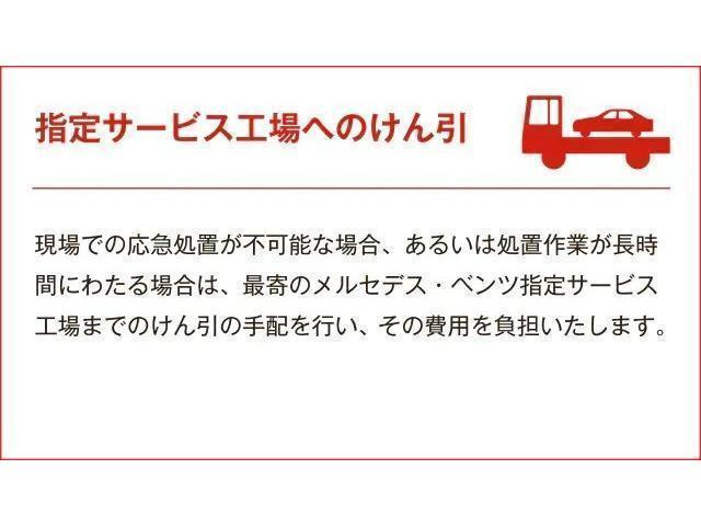 E200 スポーツ レーダーセーフティパッケージ/パノラミックスライディングルーフ/エクスクルーシブパッケージ/AMGインテリアパッケージ/360°カメラ/MBUX/アンビエントライト64色/認定中古車/禁煙車(49枚目)